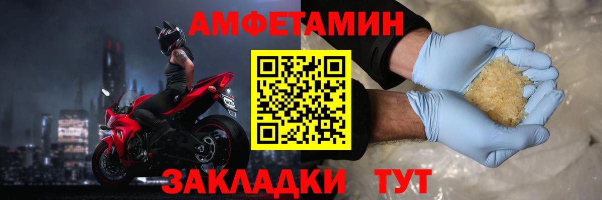 Гусь-Хрустальный  АМФЕТАМИН  Вход с VPN  АМФ  Amphetamine Розовый 