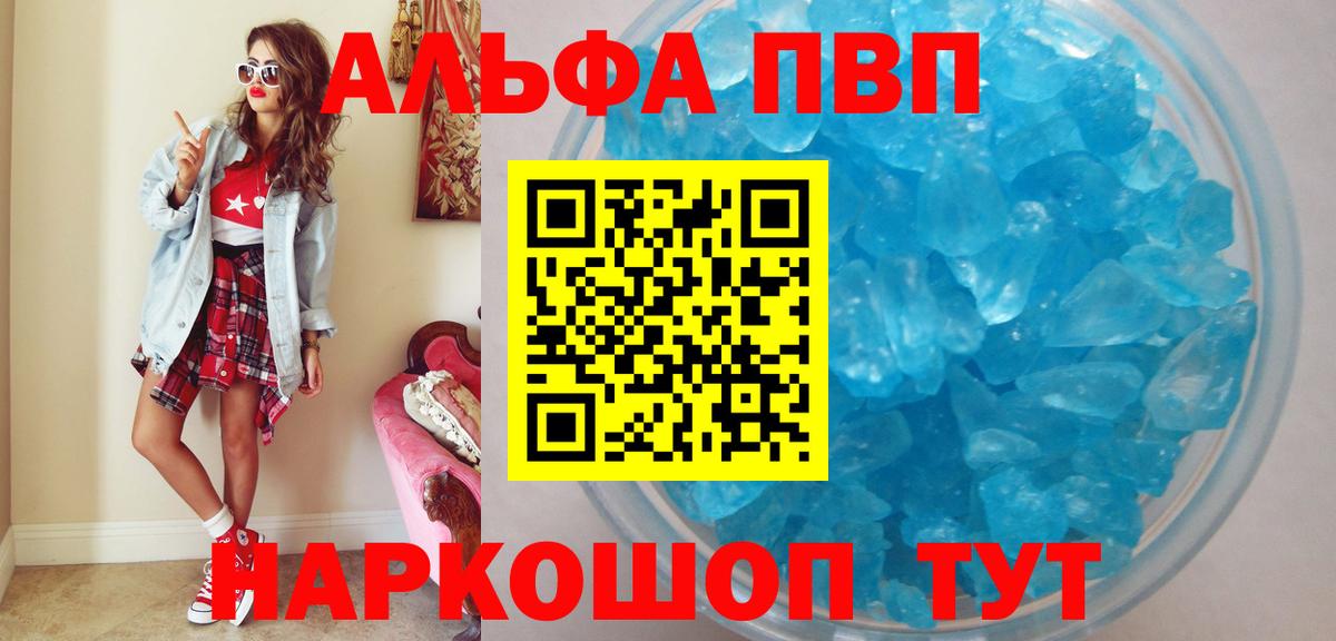 Альфа ПВП СК КРИС  Вход с VPN  Гусь-Хрустальный  A PVP VHQ  A-PVP VHQ 