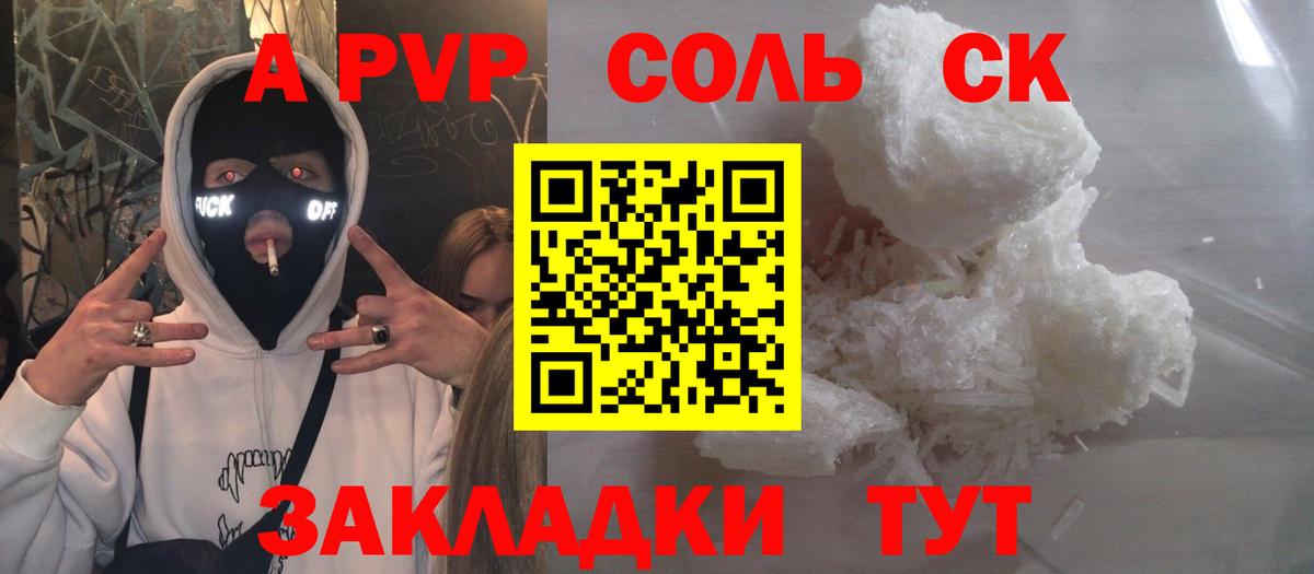 APVP крисы CK Гусь-Хрустальный