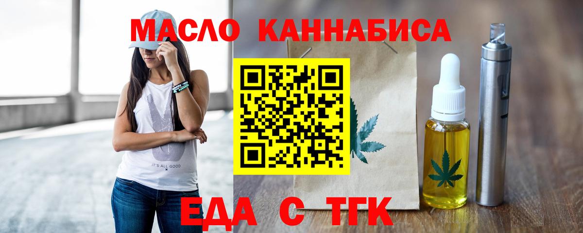 Гусь-Хрустальный  Cannafood конопля  Вход с VPN 