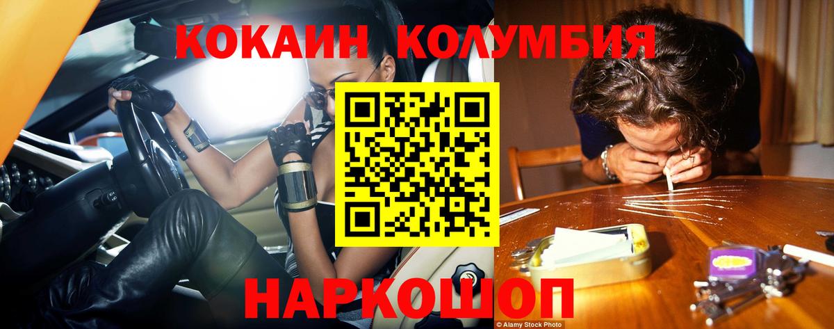 КОКАИН Перу Гусь-Хрустальный
