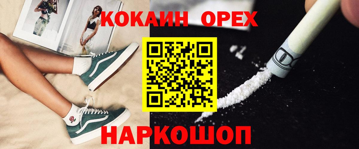 КОКАИН Columbia  Cocaine VHQ  КОКАИН  Вход с VPN  Гусь-Хрустальный 