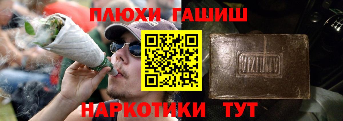 Гусь-Хрустальный  ГАШИШ Ice-O-Lator  Вход с VPN 