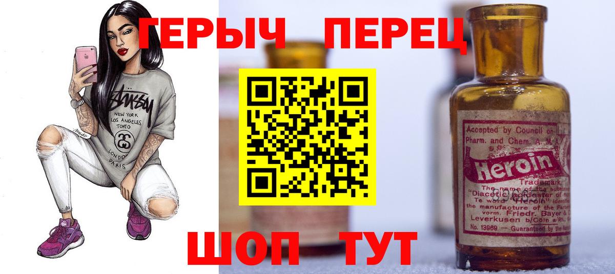 ГЕРОИН Heroin Гусь-Хрустальный