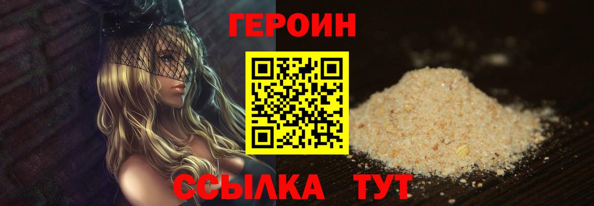 Гусь-Хрустальный  ГЕРОИН Афган  Вход с VPN 