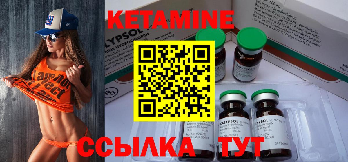 нарко площадка клад  Кетамин ketamine  Вход с VPN  Гусь-Хрустальный 