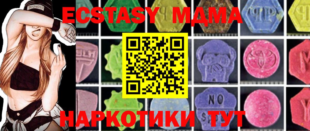 МДМА crystal  MDMA  Гусь-Хрустальный  MDMA crystal  Вход с VPN 