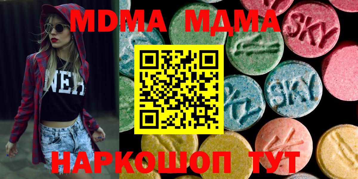 LSD-25  КОКАИН  Гусь-Хрустальный  Вход с VPN  МЕТАМФЕТАМИН  ГАШ  Меф  ГАШ  МДМА  МЕФ  