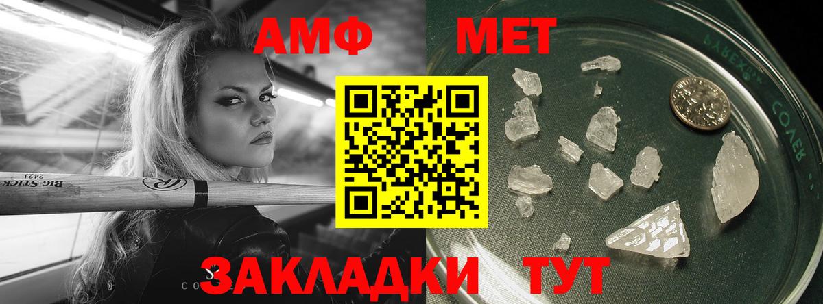МЕТАМФЕТАМИН пудра  Первитин  Гусь-Хрустальный  Вход с VPN 