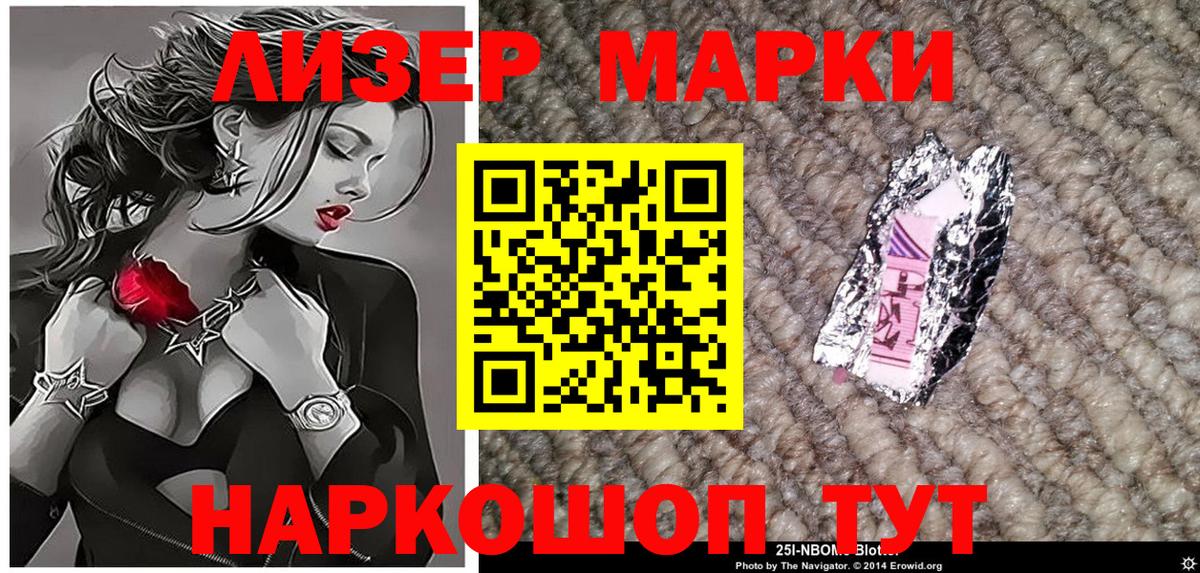 Гусь-Хрустальный  Марки 25I-NBOMe 1,8мг  Марки 25I-NBOMe  что такое   Вход с VPN  Марки 25I-NBOMe 1,8мг 