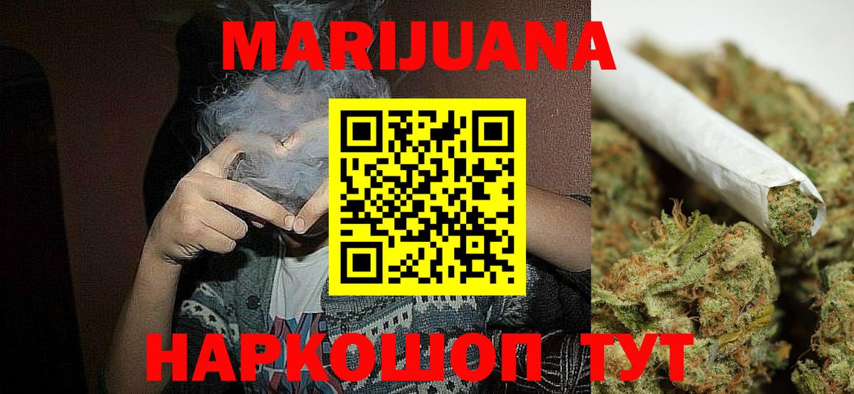 Шишки марихуана семена  Бошки марихуана SATIVA & INDICA  Бошки марихуана White Widow  Гусь-Хрустальный  Вход с VPN 